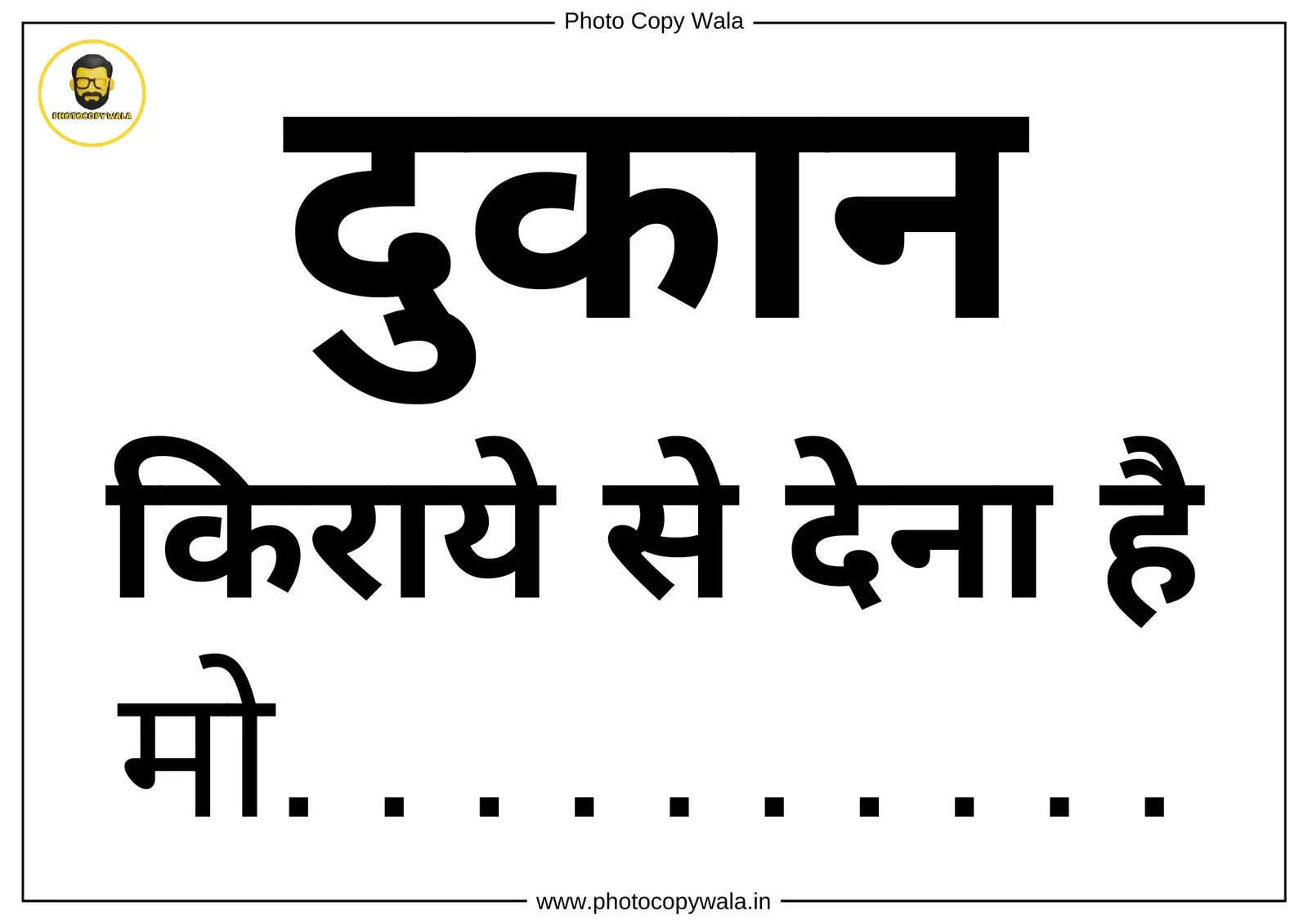 Dukan Kiraye Se Dena Hai Poster PDF preview