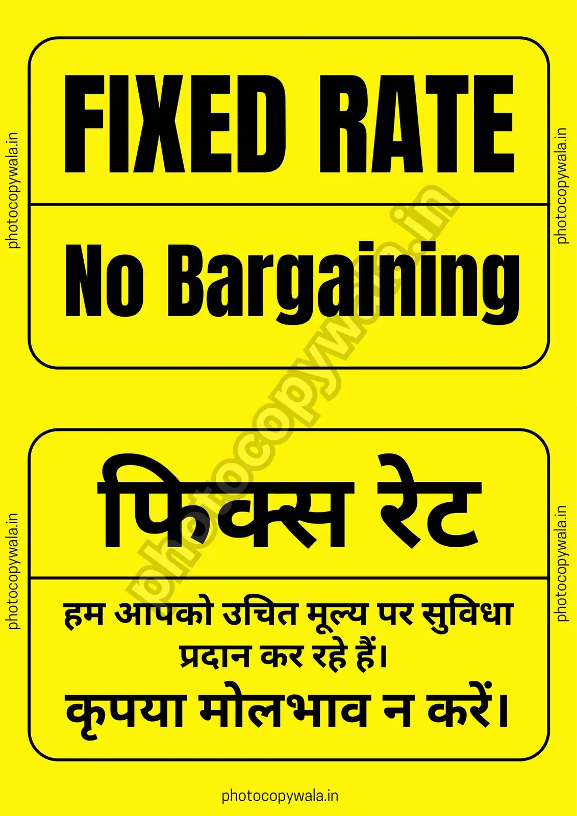 Fixed Rate - Ek Daam Uchit Daam PDF preview