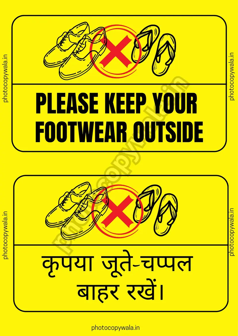 Keep Your Shoes Outside - A4 Size Printable PDF File preview