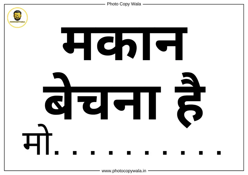 Makan Bechna Hai - House for Sale Hindi Poster Template PDF preview