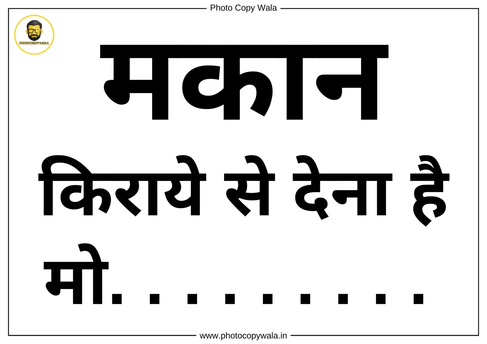 Makan Kiraye Se Dena Hai Poster PDF preview
