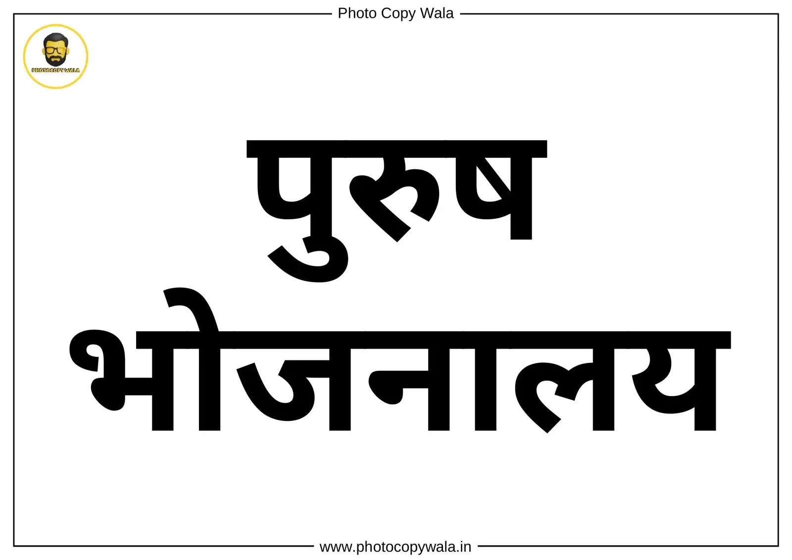 Purush Bhojanalay Sign Board PDF preview