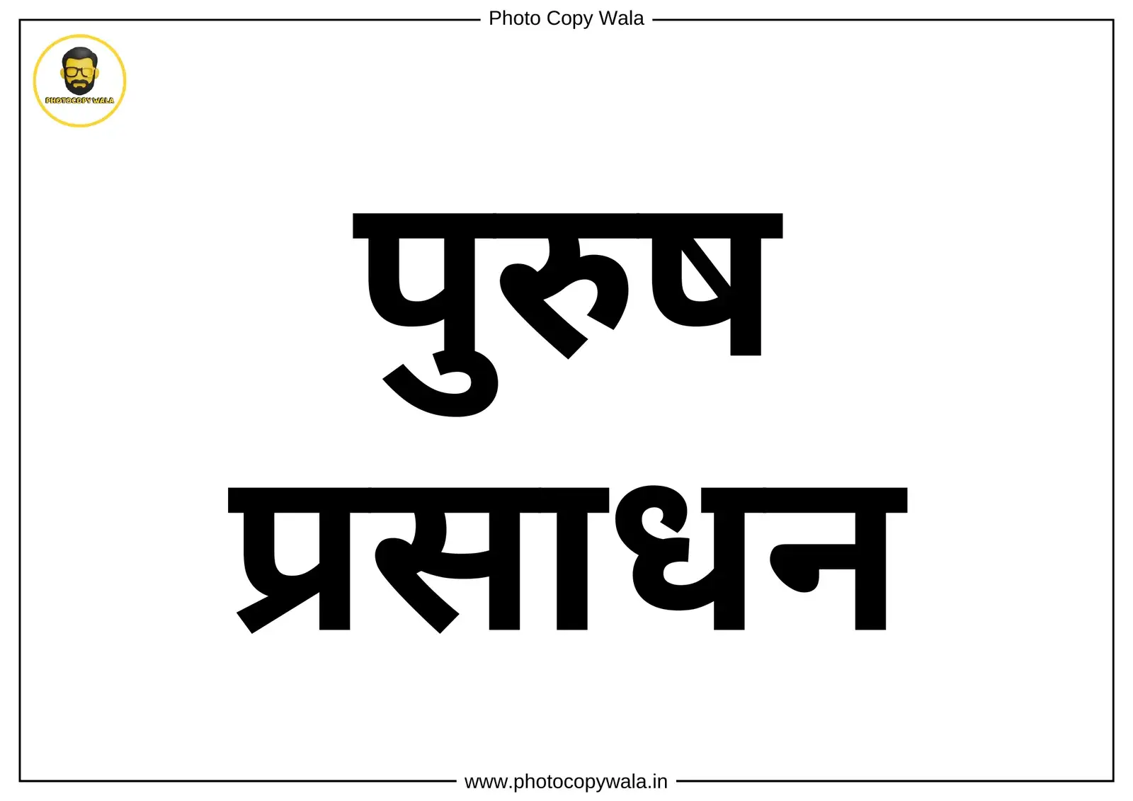 Purush Prasadhan Sign Board PDF preview